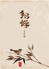 林羚(颜灵)作品《穿越三国_貂蝉(限)18禁》全本阅读 免费畅享