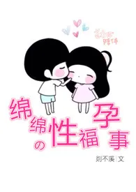 小夫妻的性福生活（限）小说更新 剡不溪全本免费在线阅读