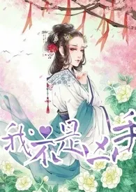 《我不是凶手》免费阅读 会飞的大鸡腿创作 2024更新