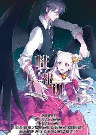 药师玲新作《性 报仇      【R18】》小说连载 2024最新版