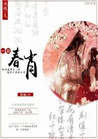 【肉文合辑】一刻春宵(限)小说更新 艳魄全本免费在线阅读