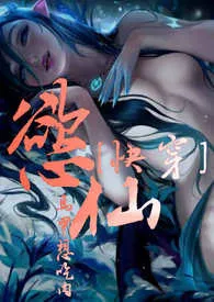 《[快穿]欲仙(简)》免费阅读 随便写写创作 2024更新