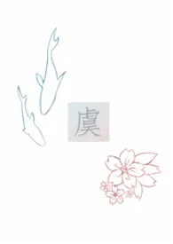 全本《（脑洞六）虞晚【校园背景，H】》小说免费阅读 popo鱼佳作