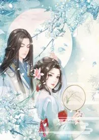 《软妹血泪史：师父黑化成湿夫(变态高H)》全集在线阅读 花舞蝶影精心打造