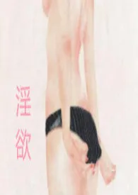 《水乳交融》大结局曝光 琉璃著 2024完结