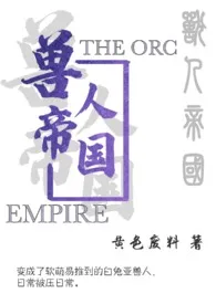 《兽人帝国(繁)》2024最新章节列表 黄色废料力作