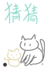 全本《猜猜我是谁（1v1双性生子高甜肉）》小说免费阅读 叉烧包佳作