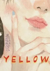 《Yellow》2024版小说在线阅读 完整版章节