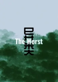 异类（The Worst）小说更新 暗声全本免费在线阅读