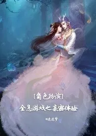 所有的亲密体验皆是与你（1v1高H）小说 2024更新版 免费在线阅读