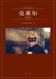 米诺斯狄奥尼索斯俄狄浦斯王新作《私生女上位记 GL ABO》小说连载 2024最新版