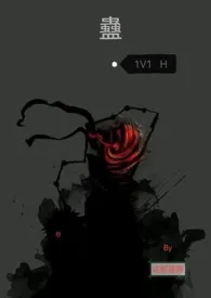 《蛊 (1V1） H》免费阅读 这都是啥创作 2024更新