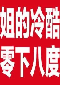 不是蕉太狼啦作品《「杉源」共轭复数》全本阅读 免费畅享