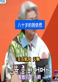 我和小蓝鸟肌肉博主意外奔现小说 2024更新版 免费在线阅读