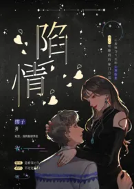 《陷情》免费阅读 缪子创作 2024更新