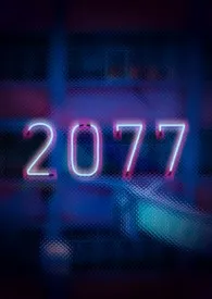 阿立作品《2077》全本阅读 免费畅享