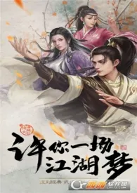 《［香艳］倚天屠龙之奇淫合欢散》免费阅读 弗雷斯创作 2024更新