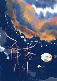 《降落1931》免费阅读 小林不知文道创作 2024更新