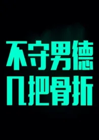 《不吐不快之槽》2024最新章节列表 处男控艰难求生力作