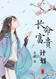 姜媛作品《女主她佛系重生·简体版》全本阅读 免费畅享