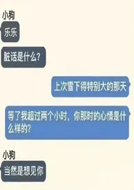 又一瓶作品《捡到狗以后》全本阅读 免费畅享