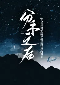 《分手之后（nph）》免费阅读 安全意识好高不愧是得道高僧创作 2024更新