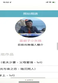 《蓝胡子小女孩抄袭实录》2024版小说在线阅读 完整版章节