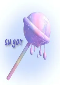 全本《sugar》小说免费阅读 去冰美式佳作