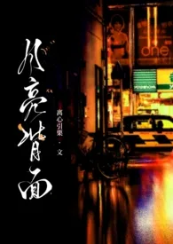 《月亮背面gl【纯百/年下/破镜重圆】》免费阅读 离心引栗创作 2024更新