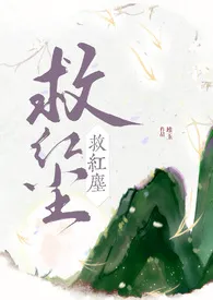 堆玉新作《每天打赏的擦边主播是哥哥（骨科1v1）》小说连载 2024最新版