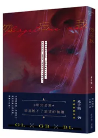 禾子央新作《勿忘我．Forget me not》小说连载 2024最新版