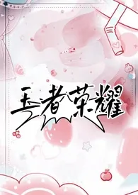 《王者荣耀123》2024最新章节列表 小鱼力作