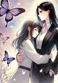 《杯中蝶（百合ABO，双子骨科）》2024最新章节列表 路易波士茶力作