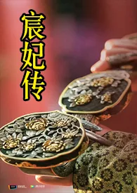 番汉合时掌中珠作品《本宫此生重来，断情绝爱夺你江山》全本阅读 免费畅享